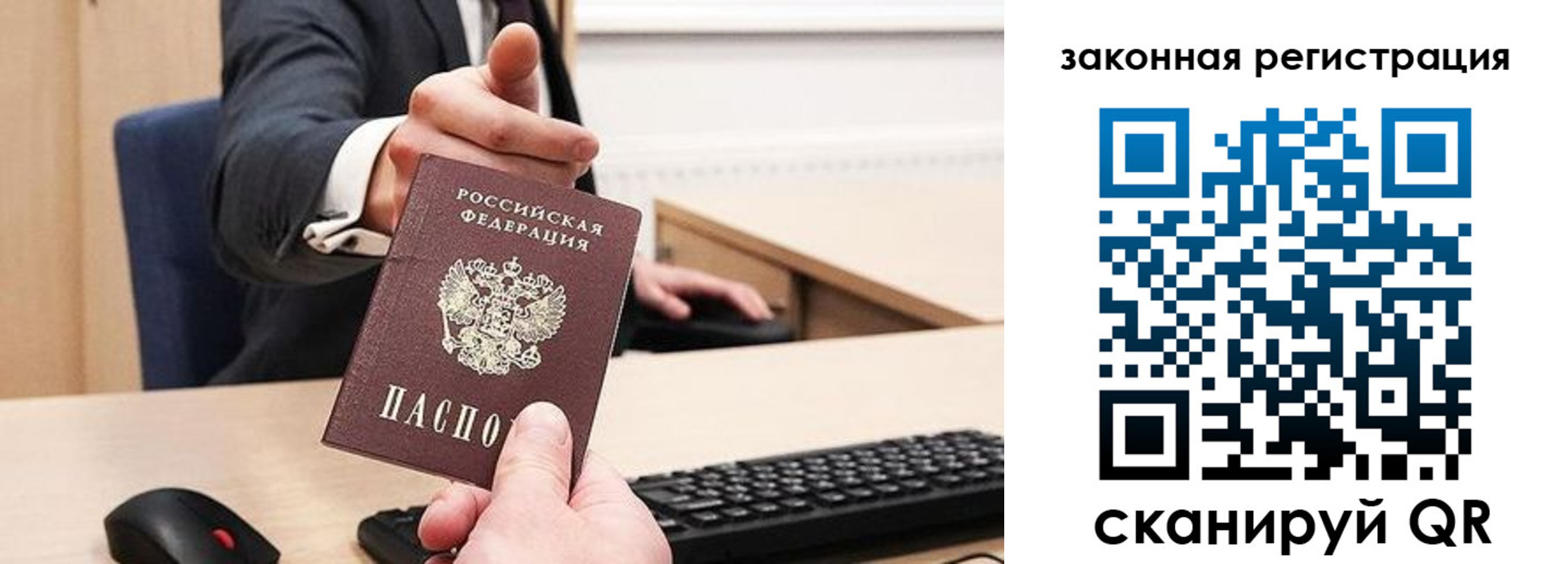 прописка для кредита в Ак-Довураке