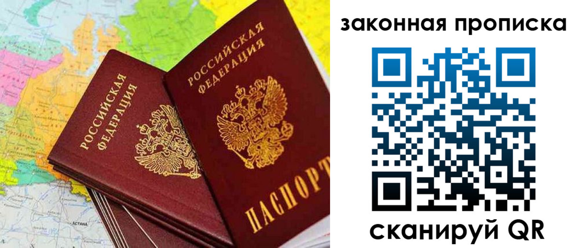 временная регистрация гарантия в Ак-Довураке