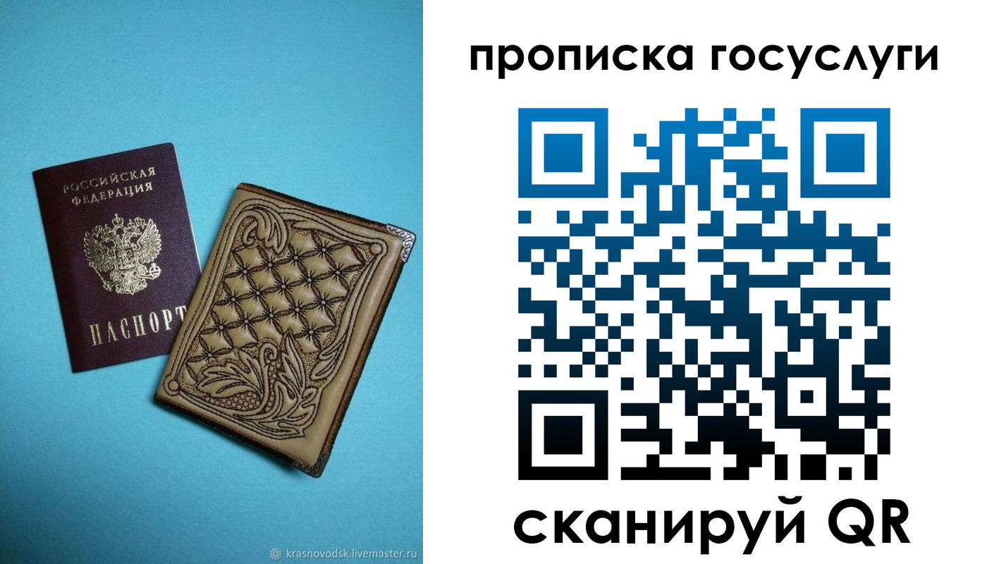 временная регистрация поиск в Ак-Довураке