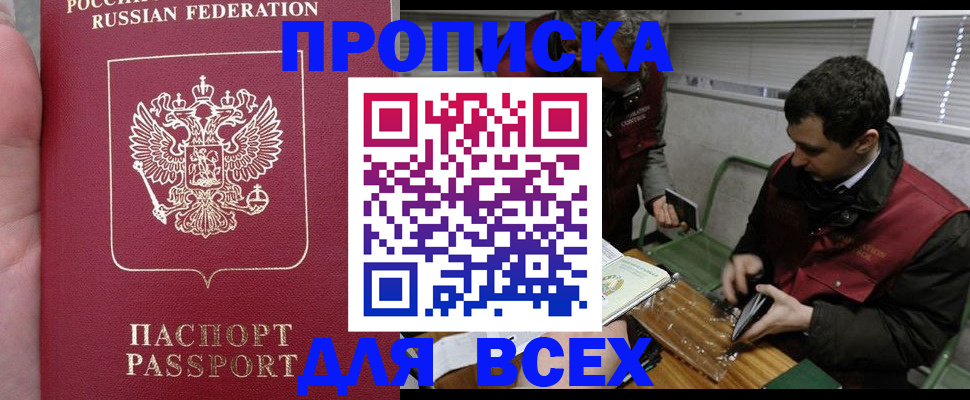 временная регистрация госуслуги в Ак-Довураке