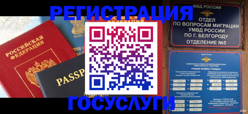 регистрация для школы в Ак-Довураке